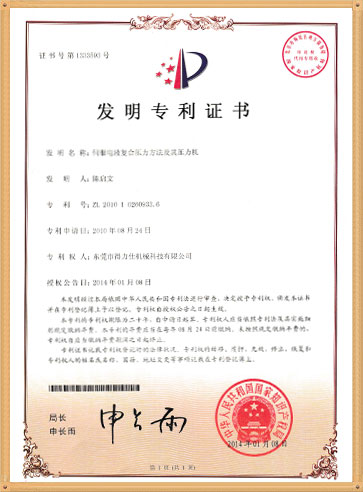 PATENT
